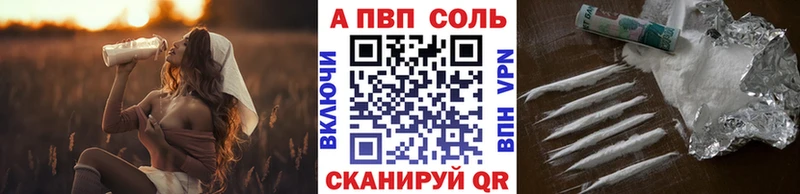 Альфа ПВП Соль  hydra зеркало  Безенчук 