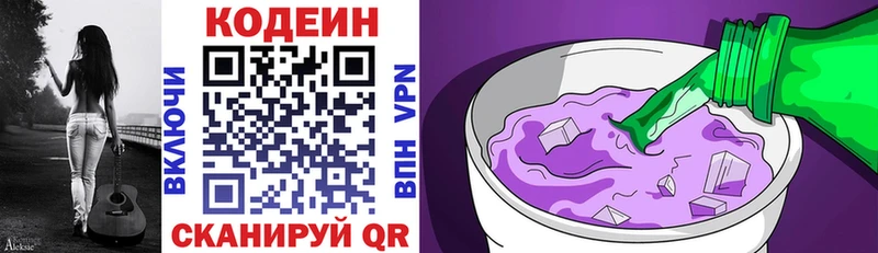 где купить наркоту  Безенчук  hydra зеркало  Кодеин напиток Lean (лин) 