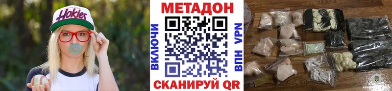 Метадон мёд  где найти наркотики  Безенчук 